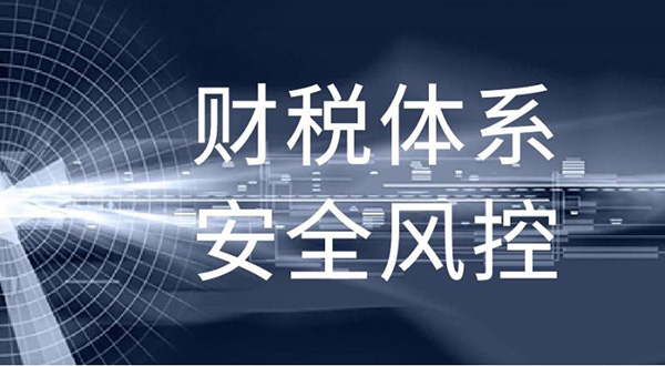 什么是记账报税？朝东远小编告知您